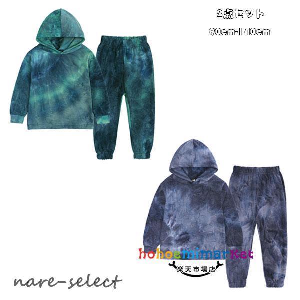 韓国子供服 ベビー服 男の子 ジャージ スポーツウェア 春 秋 キッズ  ボーイズ セットアップ タ...