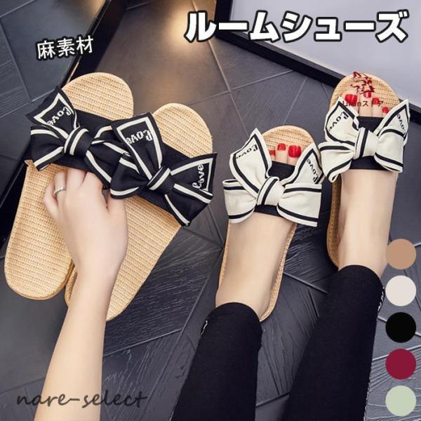 サンダル ウェッジソール ローヒール スリッパ ルームシューズ 室内 レディース 春 麻 夏 洗える...