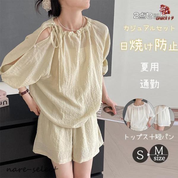 セットアップ レディース 2点セット 白色セット ホワイト イエロー トップス 半ズボン 春 秋 夏...