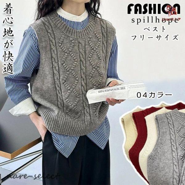 レディース ベスト 秋 春 夏 大人ベスト ジレ セーター きれいめ 上品 シンプル 体型カバー お...