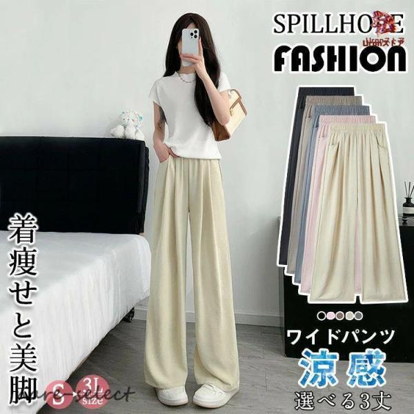 ワイドパンツ レディース 春 夏 秋 涼しい 涼感 接触冷感 速乾 パンツ ボトムス ゆったり 薄手...