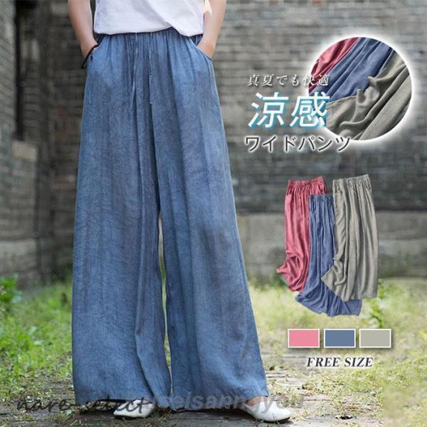 ワイドパンツ レディース 春 夏 ガウチョパンツ ロング丈 体型カバー おしゃれ ゆったり カジュア...