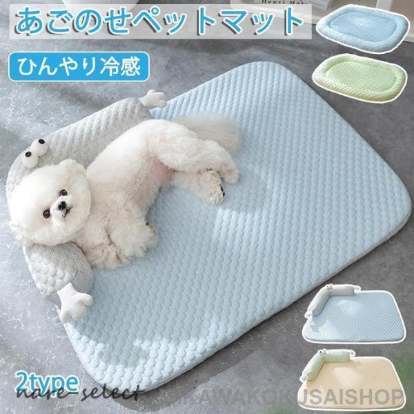 ペットベット ひんやり 夏 ペット用 マット ひんやりペットマット 犬 猫 ペット用品 夏用 冷感マ...