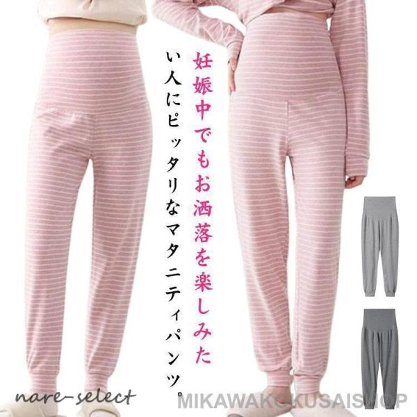 冬 夏 ジョガーパンツ パンツ マタニティパンツ 秋 マタニティ マタニティー ズボン ルームウェア...