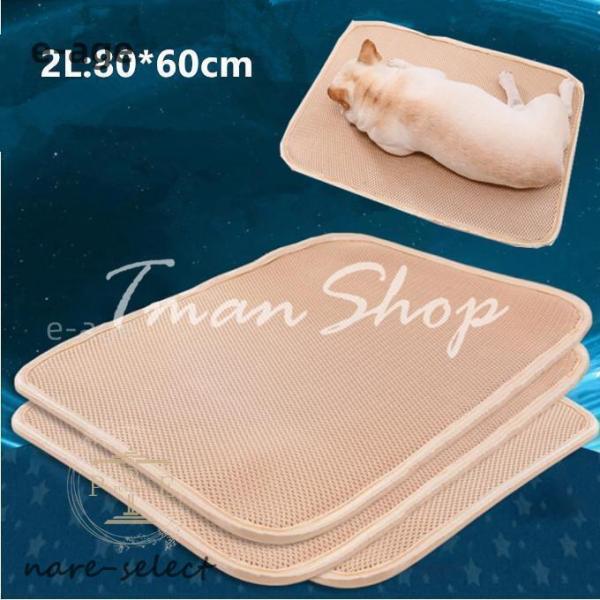 ペットベッド ペットマット クールマット シートクッション ペット用 小中型 猫用犬用 冷感マット ...