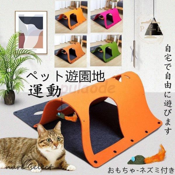 猫トンネル 猫おもちゃ 猫ハウス ベット 大 折り畳み キャットトンネル 猫用トンネル ペット用品 ...