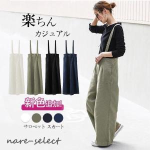 デニム サロペット レディース ワイドパンツ オーバーオール おしゃれ ゆったり カジュアル 体型カバー オールインワン 着痩せ 上品