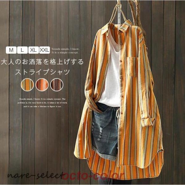 ロングシャツ チュニック レディース ブラウス チュニック シャツブラウス 長袖 カーディガン チュ...