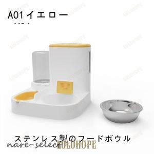 自動給餌器 自動給水器 猫 犬 給水器 給餌器...の詳細画像1