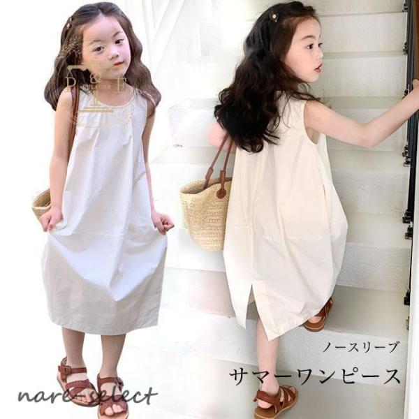タンクワンピース 子供 ワンピース ノースリーブ 夏 女の子 Aライン ゆったり ロングワンピ 体型...