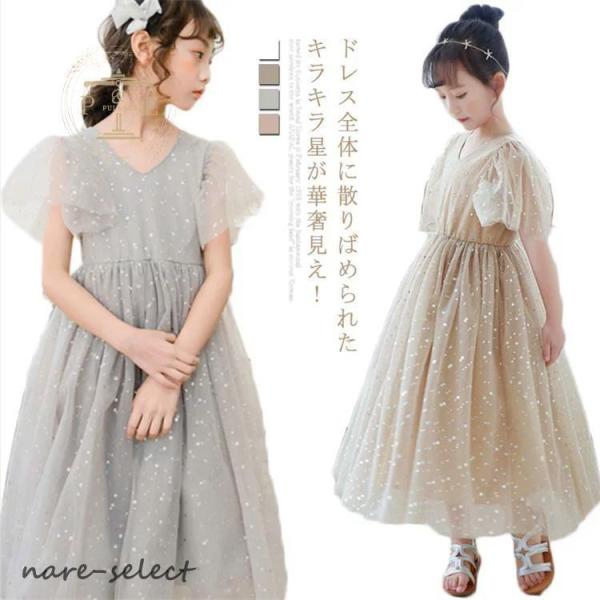 子供ドレス 女の子 ジュニア キッズ レースドレス  チュール 半袖 フレア袖 ふんわり 華やか パ...