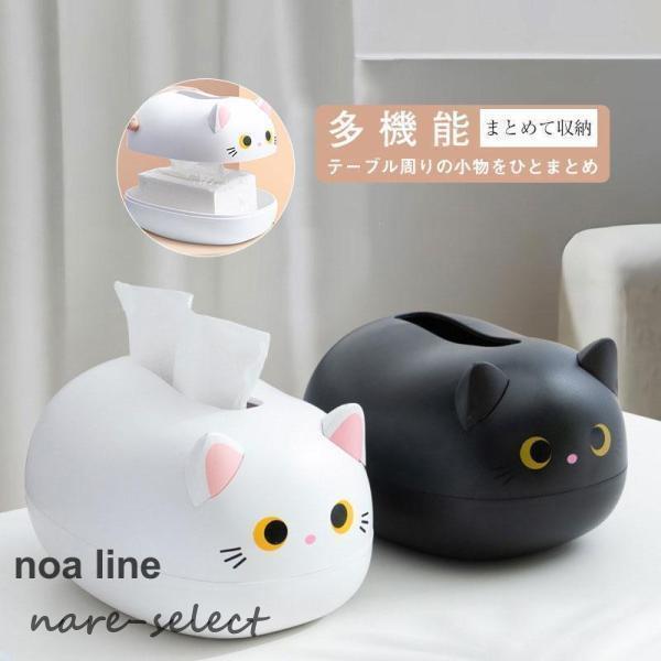 ティッシュケース 猫型 可愛い 猫耳は爪楊枝収納 通販 収納家具 日用品雑貨 おしゃれ 北欧 雑貨 ...