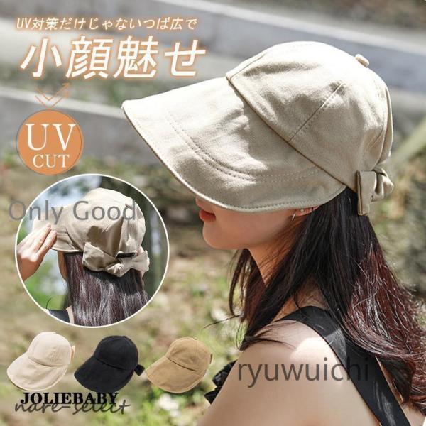 UVカット 帽子 レディース キャンプ つば広 小顔効果 折りたたみ 日よけ 紫外線カット リボン付...