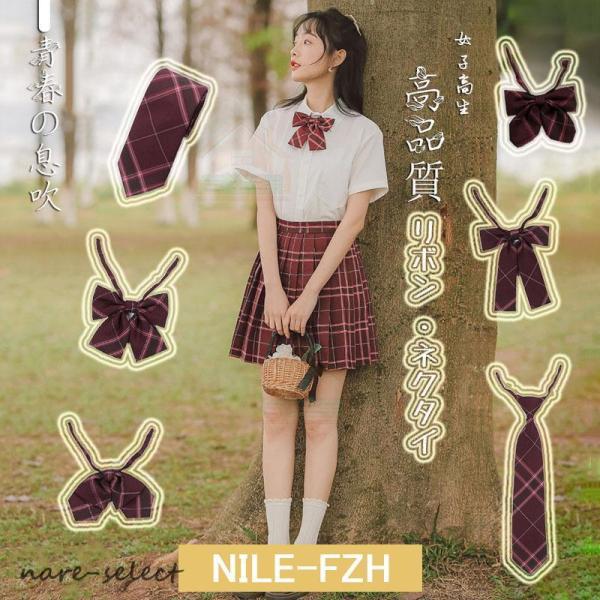 スクールリボン ネクタイ学生服 制服 女子高生 通学 学生 中学 リボン アジャスター付き 楽々 ワ...