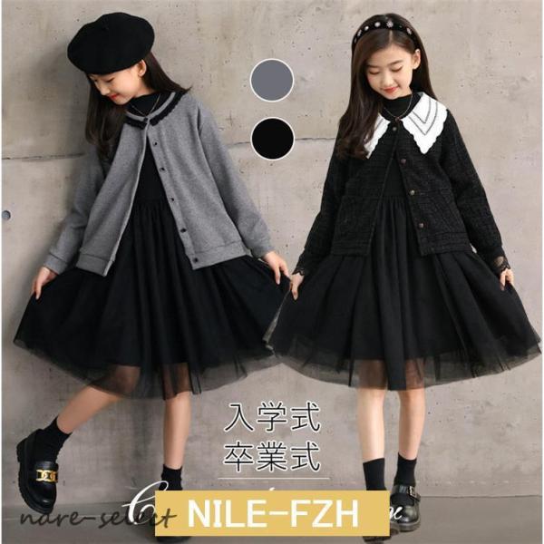 ピアノ発表会 入学式 スーツ 女の子 黒 灰 卒服 卒業式 ワンピース カーディガン フォーマル 子...