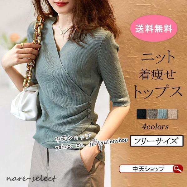 ス レディース 春夏秋 ニットス ニット50代ファッションプルオーバー ｖネック 五分袖 オシャレ ...