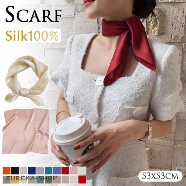 上品 スカーフ シルク100% 絹布 シンブル 無地 正方形 春 夏 ミニスカーフ アクセサリー 高...