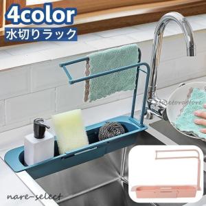 水切りラック 水切りかご スポンジ置き たわし置...の商品画像