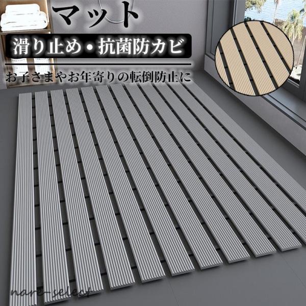 お風呂マット 滑り止め  浴室内 介護用品 バスマット 洗い場マット 浴槽マット 防カビ ズレ防止 ...