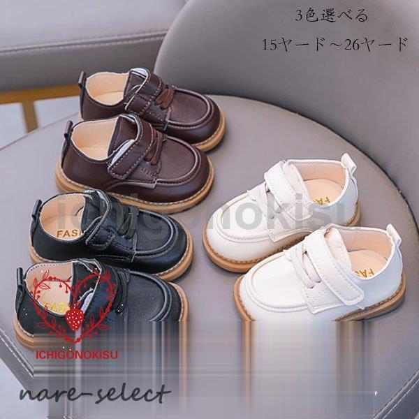 ベビー靴 フォーマル靴 入園式 発表会 七五三 男の子 女の子 シューズ キッズ靴 フォーマルシュー...