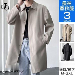ステンカラーコート メンズ ビジネス ジャケット ロングコート 秋服 無地 ブルゾン アウター スプリングコート 薄手