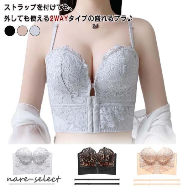 谷間メイク レース オフショルダー ずれない ノンワイヤー ブラジャー フロントホック チューブトッ...