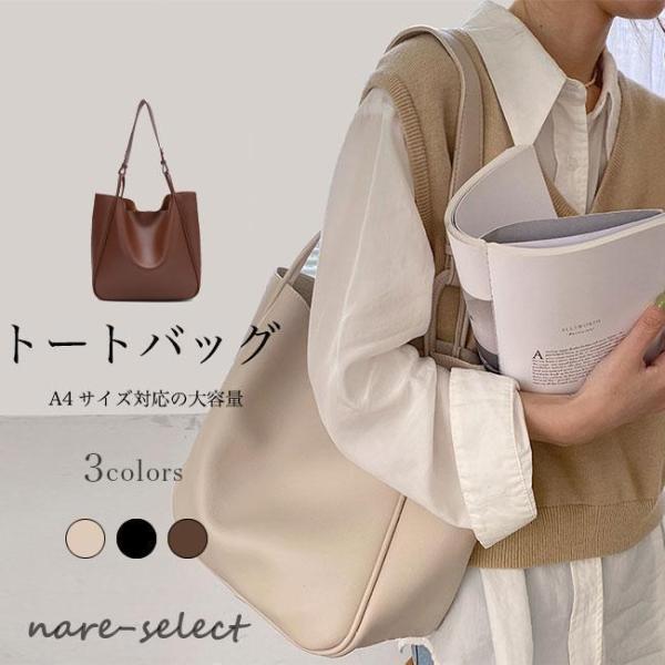 春 夏トートバッグ レディース トート a4 PUレザー ショルダーバッグ 肩掛け 通勤 買い物 バ...