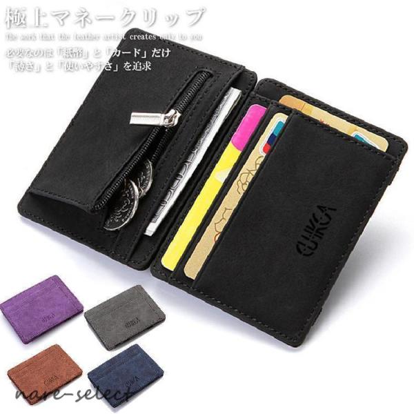 マネークリップ メンズ 小銭入れ付き 薄い 財布 薄い財布 二つ折り 小さい財布 ミニ財布 薄型 レ...