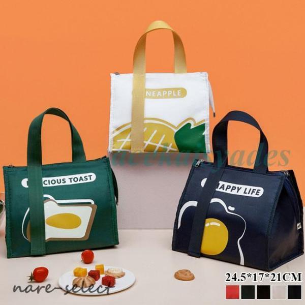 ランチバッグ 保冷 保温 おしゃれ ミニトートバッグ 小型 お弁当 弁当バッグ