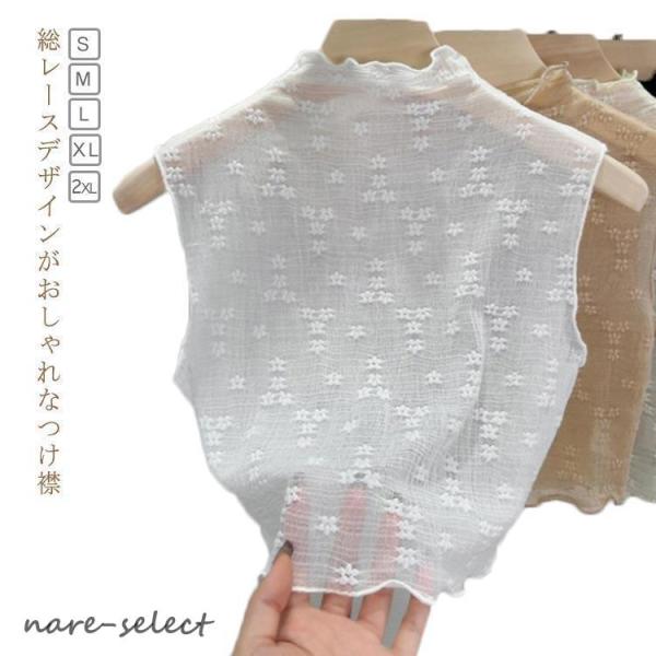 付け襟 つけ襟 レディース つけえり ハイネック 白 レース 透かし フリル 花柄 透け感 つけ衿 ...