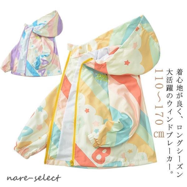 子供服 アウター 女の子 ジュニア キッズ マウンテンパーカー フード アウトドア ウィンドブレーカ...