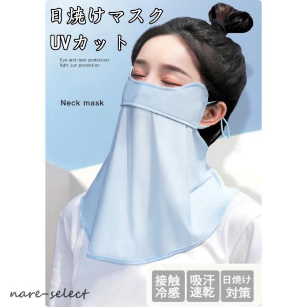 フェイスカバー 日焼け防止 スポーツ用フェイスマスク 女性用 ネックカバー 夏用 洗える 耳掛け 母...