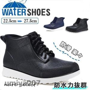 人気 レインシューズ レインブーツ メンズ  防水 防滑 軽量 厚底 作業靴 防水力抜群  アウトドア おしゃれ 釣り 梅雨対策 雨の日 滑り止め