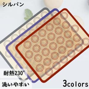 シルパン（29.5cm×42cm） ベーキングマット クッキー シート メッシュ シルパット 焼き菓子 洋菓子 製菓?調理道具 お菓子作り 焼型｜EUREKAショップ