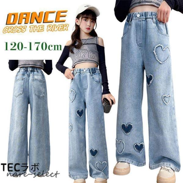 デニムパンツ キッズ ダンス 衣装 ヒップホップ 長パンツ ジーンズ キッズ k-pop 衣装 韓国...
