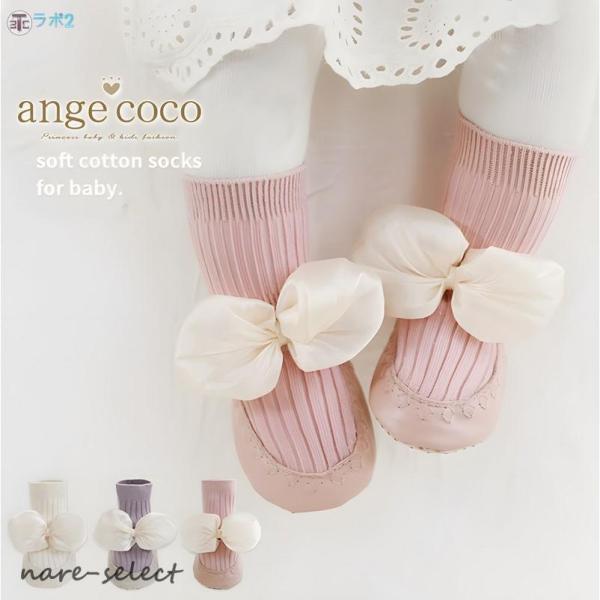 短 ベビーシューズ フォーマル 靴 祝い プレゼントファーストシューズ 靴下 赤ちゃん 子供 靴下 ...