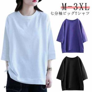 七分袖 Tシャツ レディース 7分袖 トップス ...の商品画像