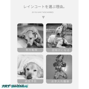 犬用 レインコート ポンチョ ドッグレインコー...の詳細画像2