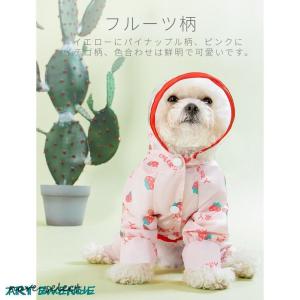 犬用 レインコート ポンチョ ドッグレインコー...の詳細画像3