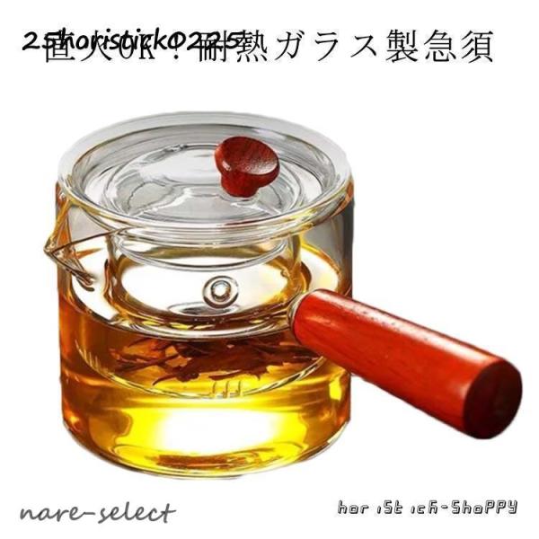 急須 直火 耐熱ガラス ティーポット 500ml 茶こし付き ガラス製急須 木製持ち手 お茶 紅茶 ...