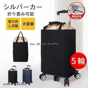 シルバーカー おばあちゃん カート 軽量 買い物カート ショッピングカート シニアカー シルバーカート 花柄 介護用品 おしゃれ 5輪 高齢者用 敬老の日 シニア 大