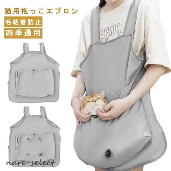 ペット エプロン 抱っこ 耳掃除 エプロン 猫服 抜け毛防止 小型犬 猫 猫 爪切り 猫 抱っこ用 ...