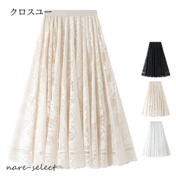スカート レーススカートフレアスカート レース ロング マキシ丈 秋物  夏用 通勤 きれいめ Aラ...
