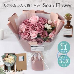 造花 敬老の日 母の日 プレゼント ソープフラワー 花束 プレゼント ブーケ 造花 花 ボックス ギフト 誕生日 スイエローツ 発表会 ギフト 女性