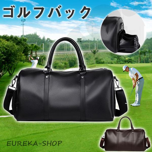 ゴルフバッグ ボストンバッグ メンズ レディース ゴルフ ケース ショルダー 練習用 スポーツ 旅行...