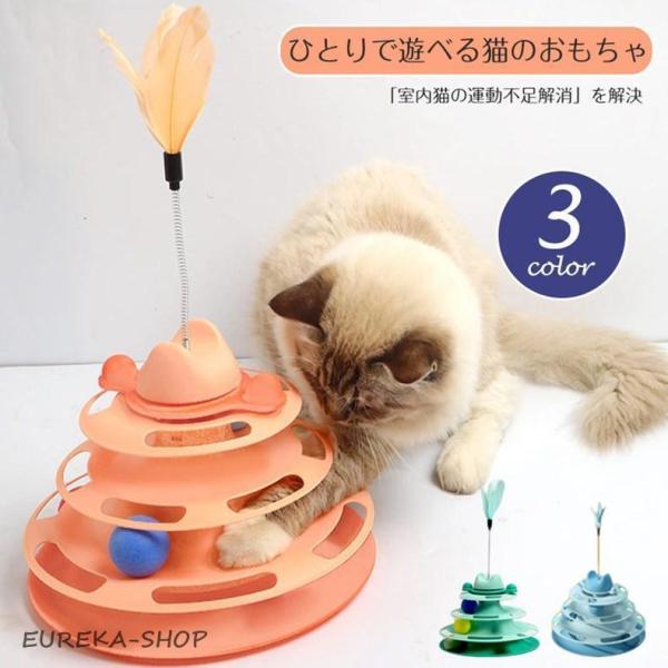 猫のおもちゃ 回転盤 おもちゃ ボール 玩具 ボール回転盤 ペット用品 遊ぶ盤 ぐるぐるボール ころ...