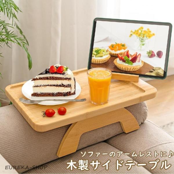 サイドテーブル アームレストテーブル ソファサイドテーブル ミニテーブル 折りたたみテーブル 木製 ...