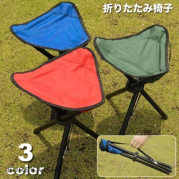 折りたたみ椅子 アウトドア チェア イス 軽量 コンパクト パイプイス 三脚椅子 折り畳み キャンプ...