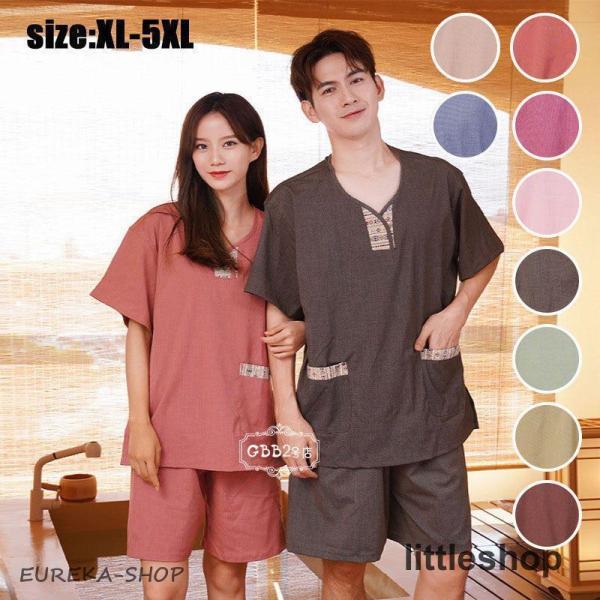 サウナ服 バスローブ ルームウェア ペア カップル 半袖 メンズ レディース パジャマ 春夏秋 セッ...