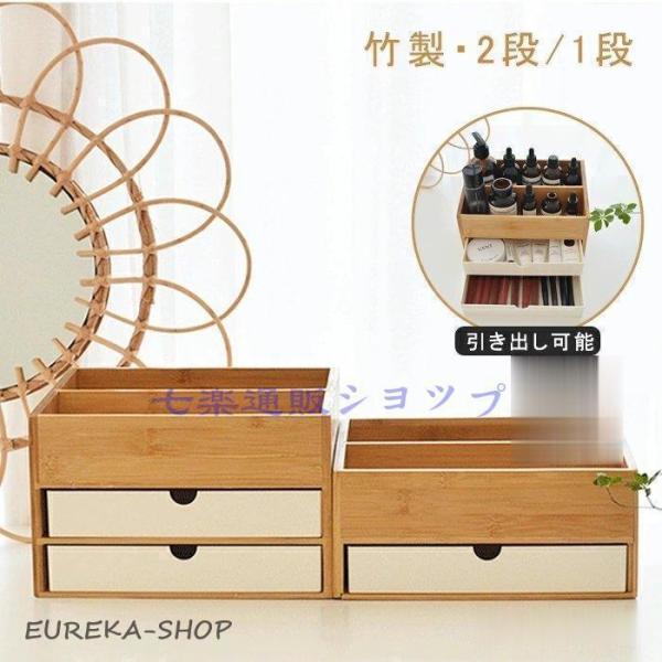 卓上収納 卓上収納ラック 卓上 収納ケース 引き出し 大容量 文房具収納 2段 1段 小物 北欧風 ...